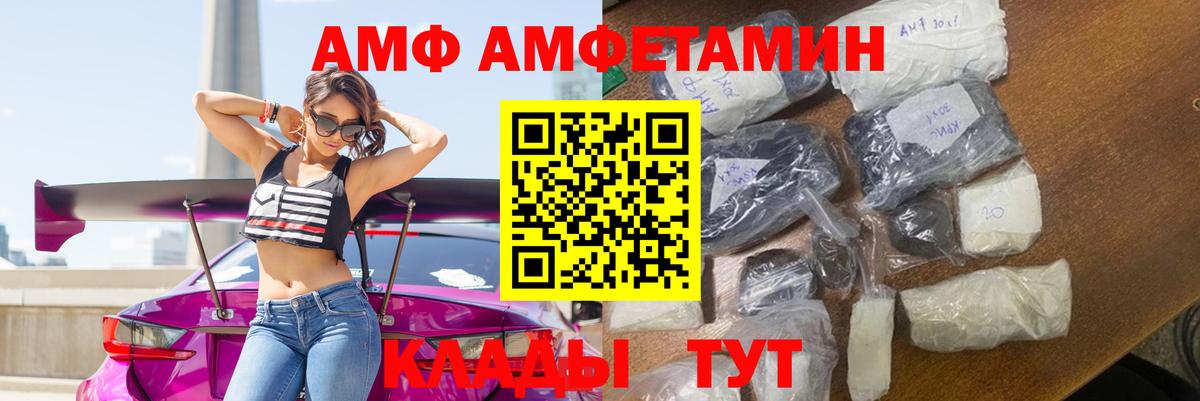 Амфетамин 97%  Вход с VPN  АМФ  Отрадное 