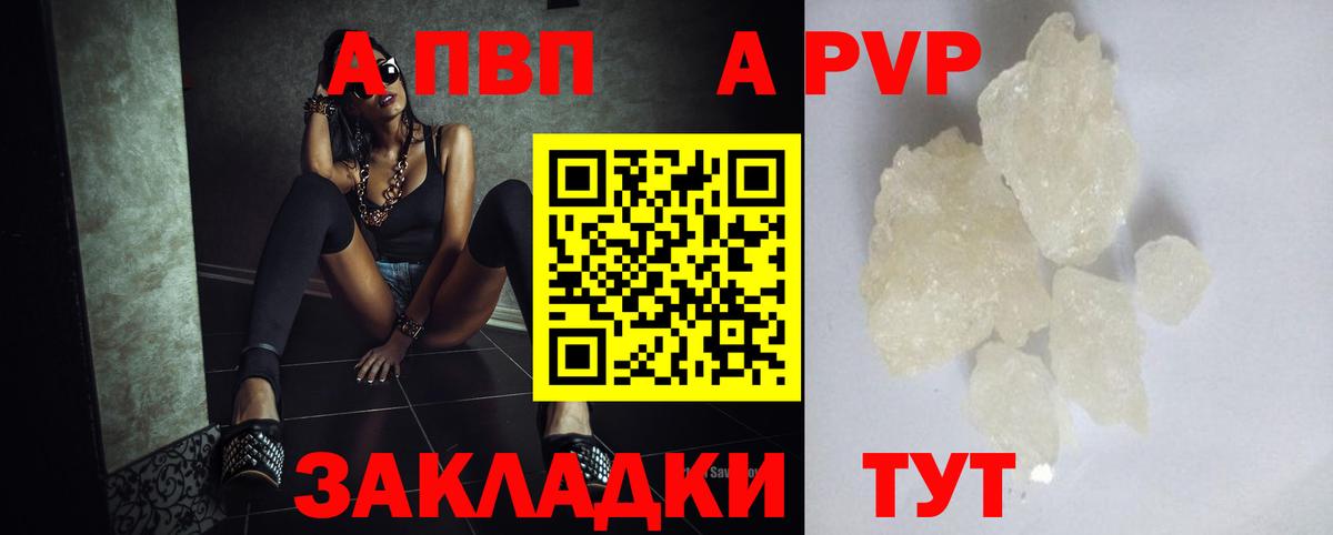 A-PVP СК Отрадное