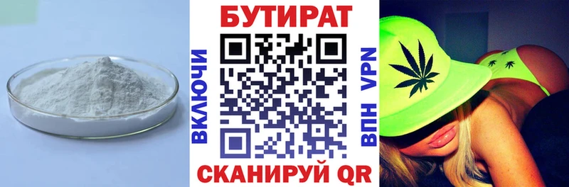 Бутират вода  МЕГА ONION  Отрадное 