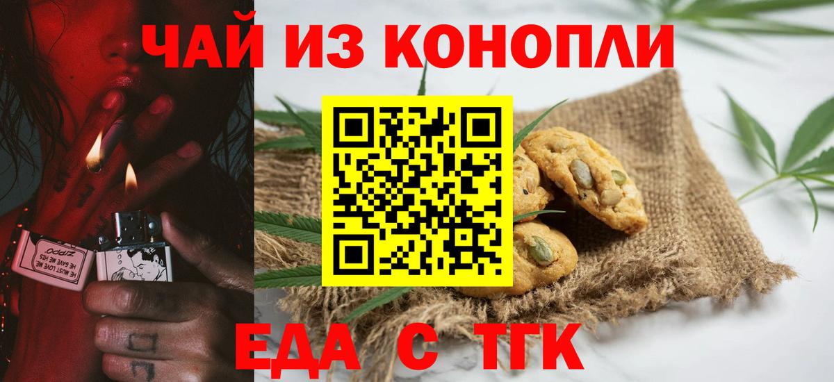 Canna-Cookies конопля Отрадное