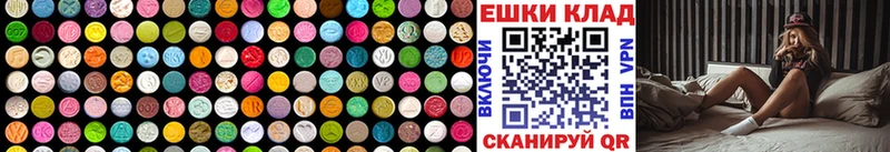 Экстази 250 мг купить наркоту Отрадное