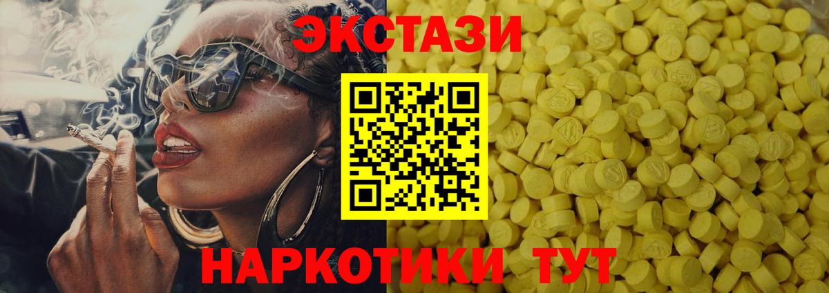 Экстази Дубай Отрадное