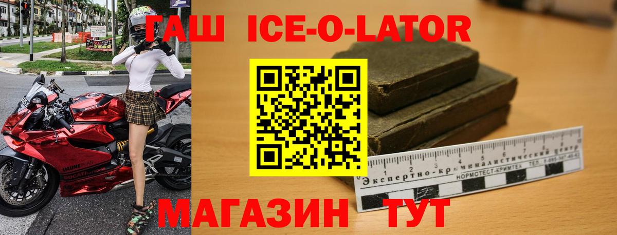 ГАШ гашик Отрадное