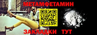 амфетамин Чебаркуль