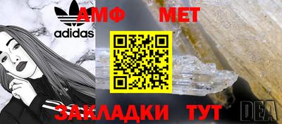 амфетамин Чебаркуль