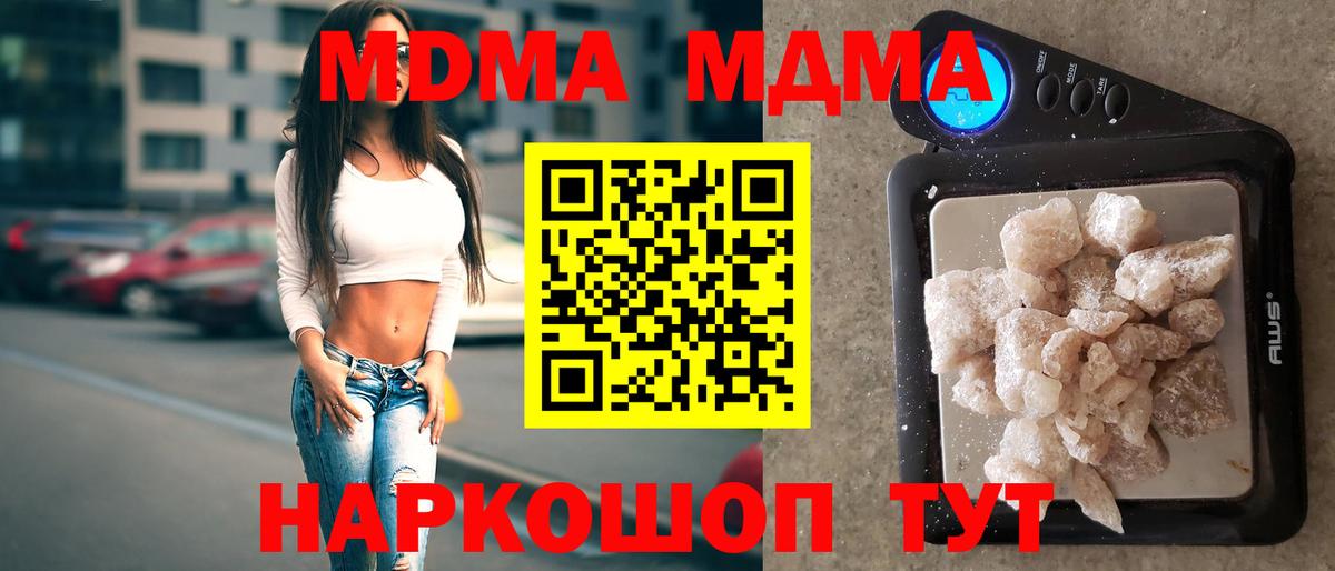 Отрадное  МДМА кристаллы  МДМА  Вход с VPN  MDMA кристаллы 