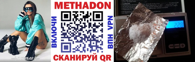 хочу наркоту  мега как войти  МЕТАДОН белоснежный  Отрадное 