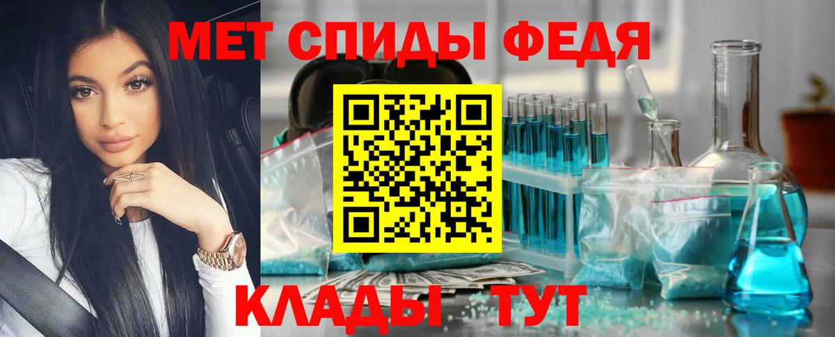 Первитин Methamphetamine Отрадное