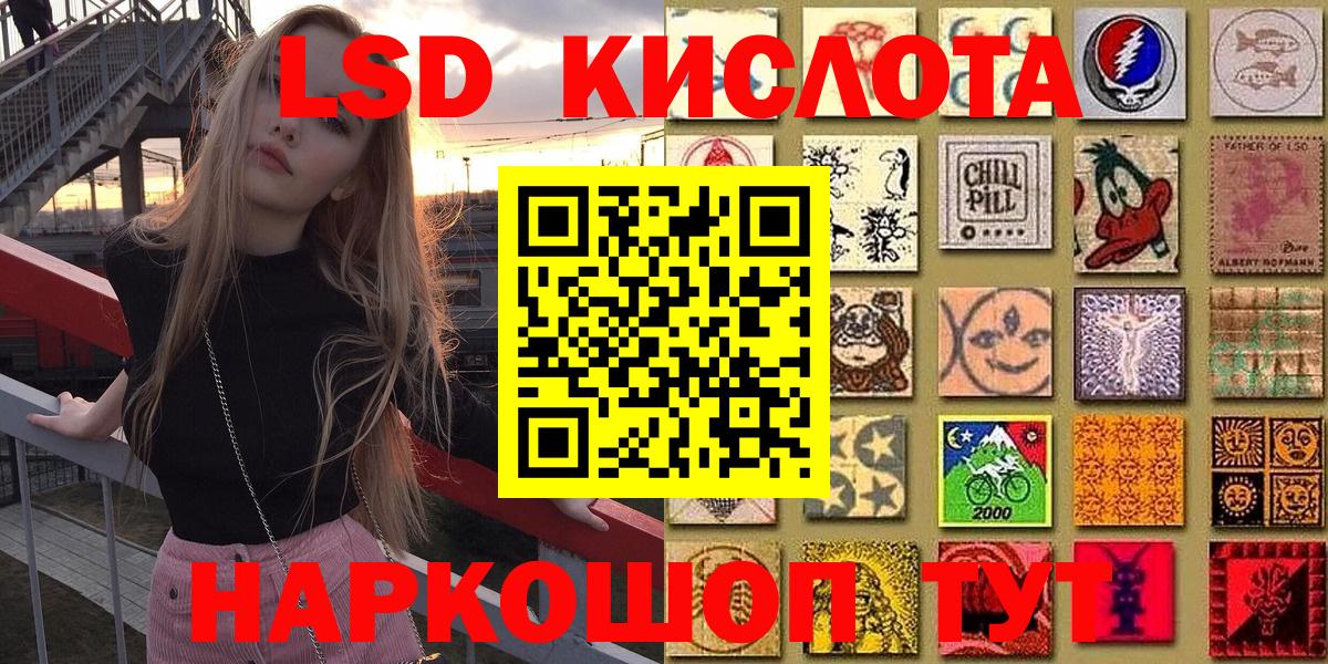 Отрадное  Марки 25I-NBOMe 1,5мг  Вход с VPN  Марки 25I-NBOMe 1,5мг 